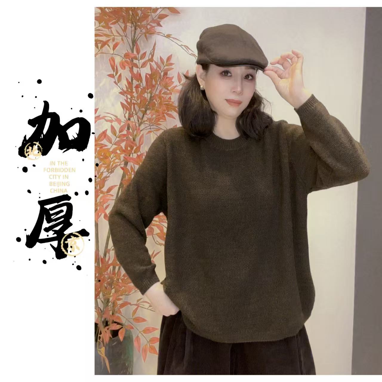 8543 加厚圆领花线原创冬季针棉线上衣宽松大码针织衫