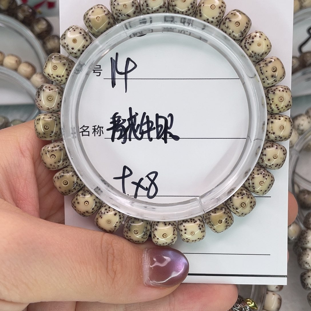 瞢***澤星月菩提手串14青花牛眼