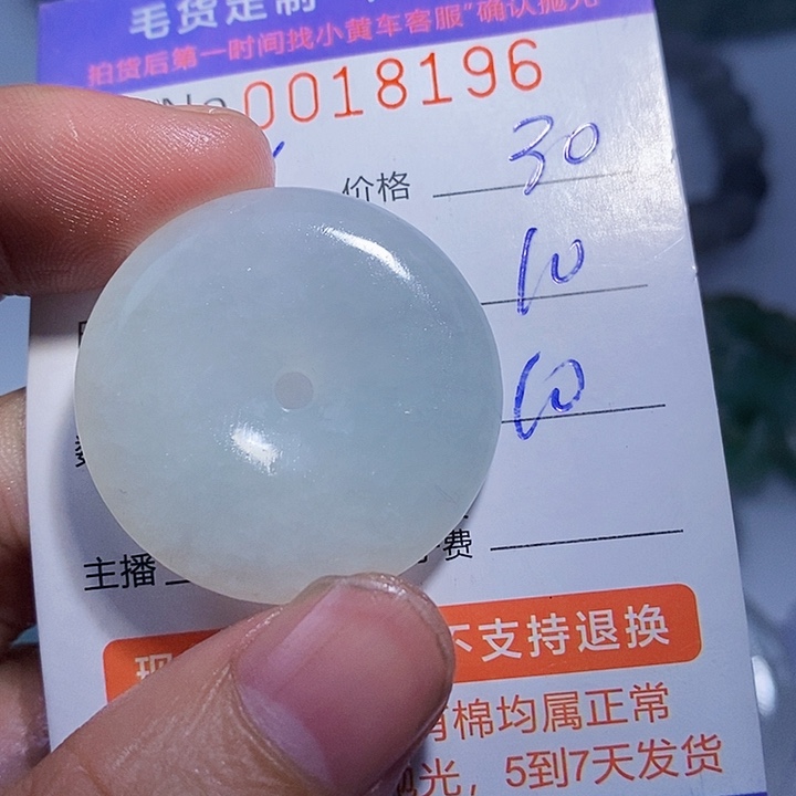 Y***啦定制翡翠未镶嵌翡翠