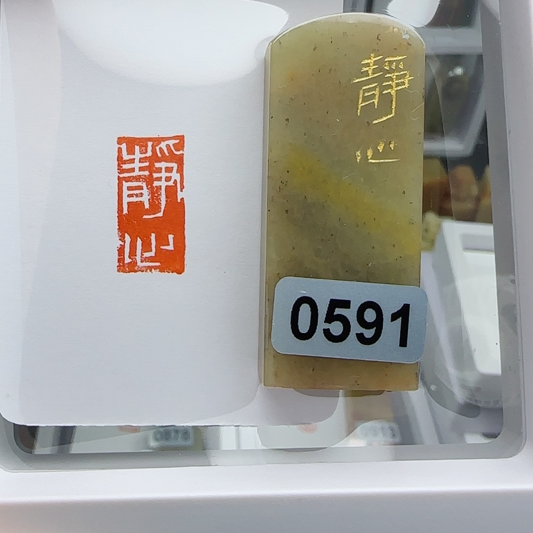 寿山石印石静心1×2