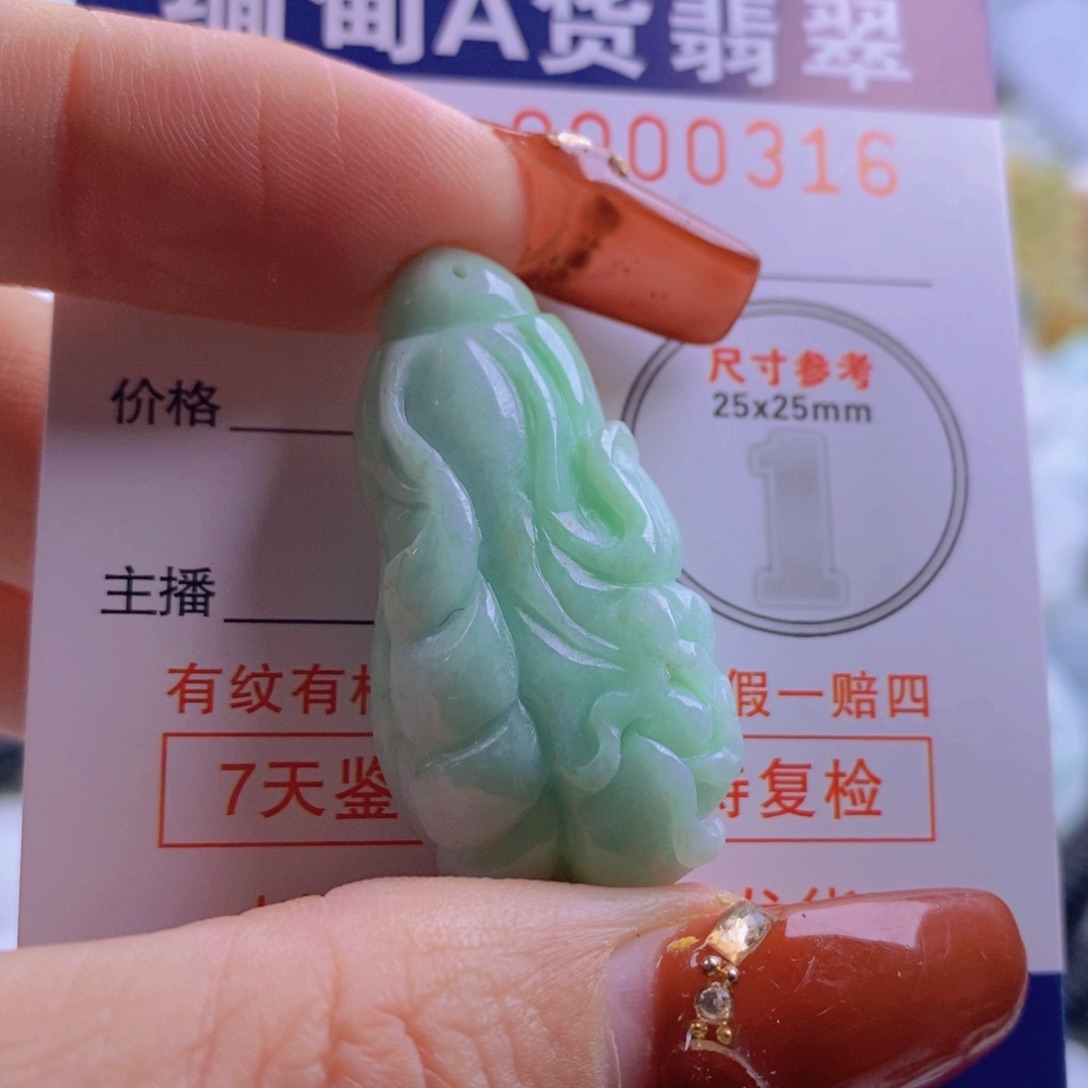 翡翠吊坠(不含链)未镶嵌