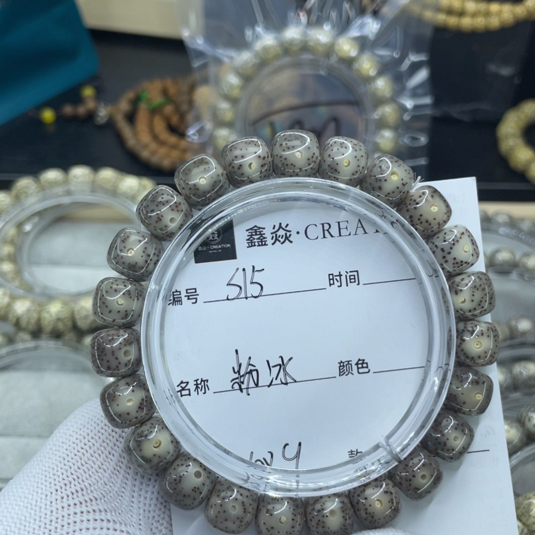 星月菩提手串你****?S粉冰