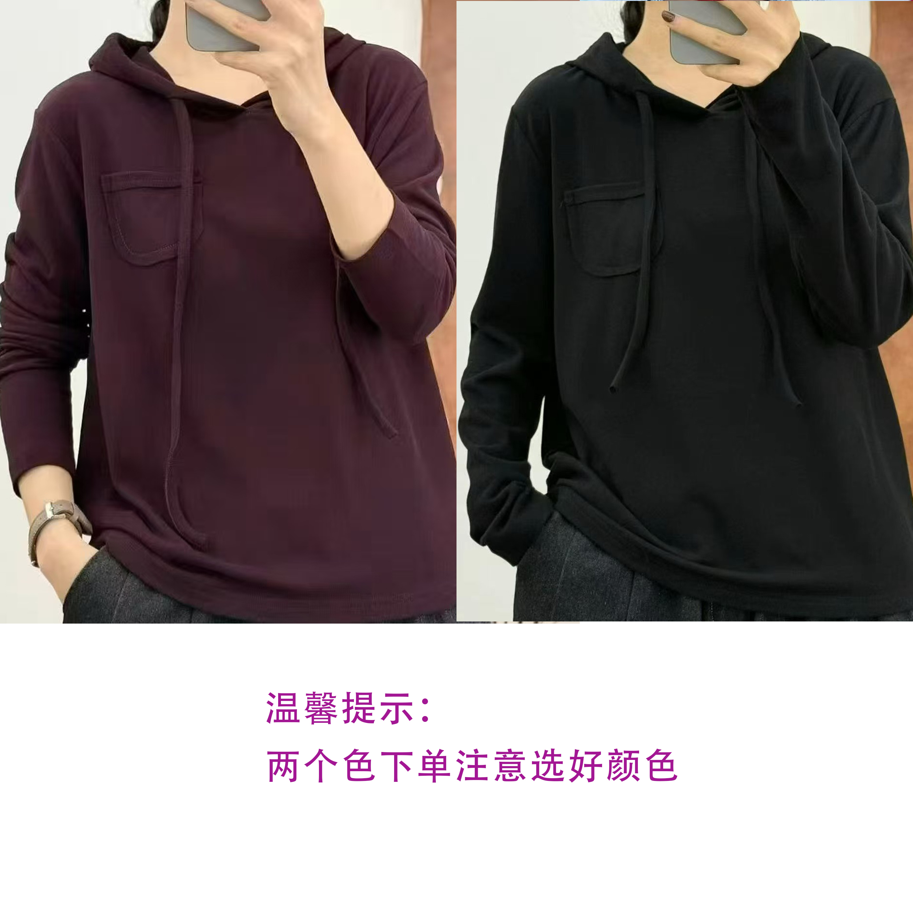 526德绒带帽打底衫