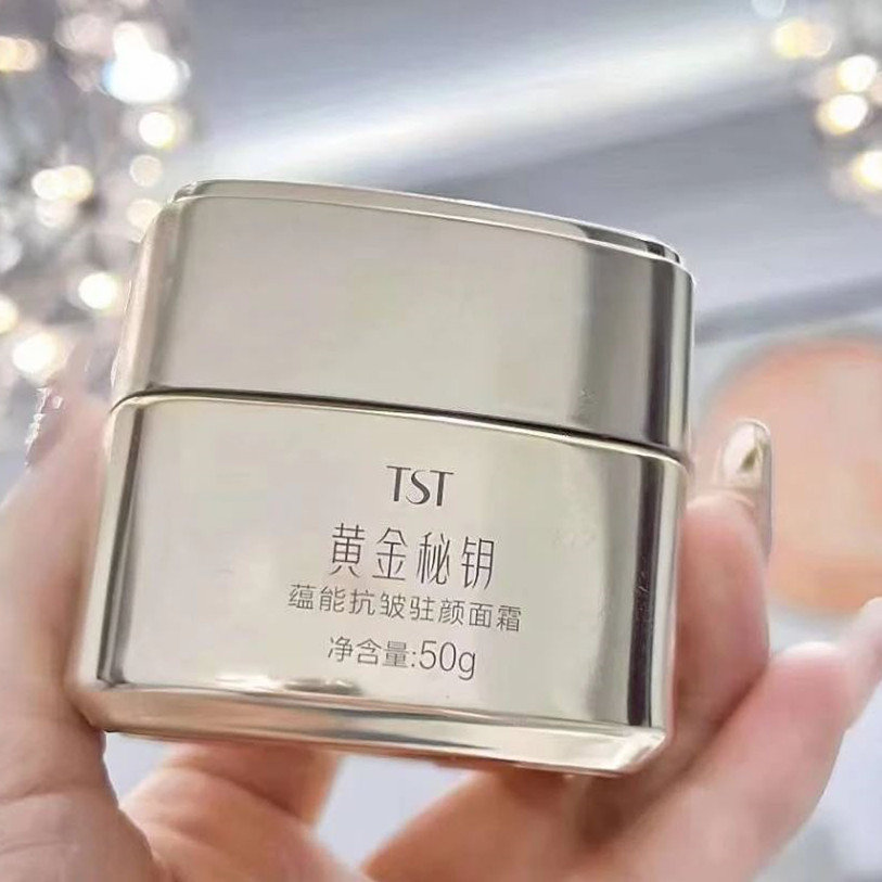 TST黄金秘钥藴能抗皱面霜50g  刮码