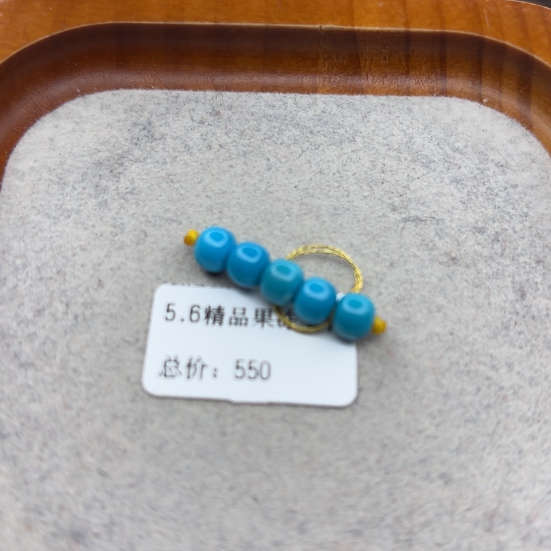 绿松石未镶嵌手链