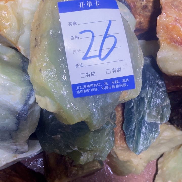 蛇纹石玉原石未镶嵌陆*丽