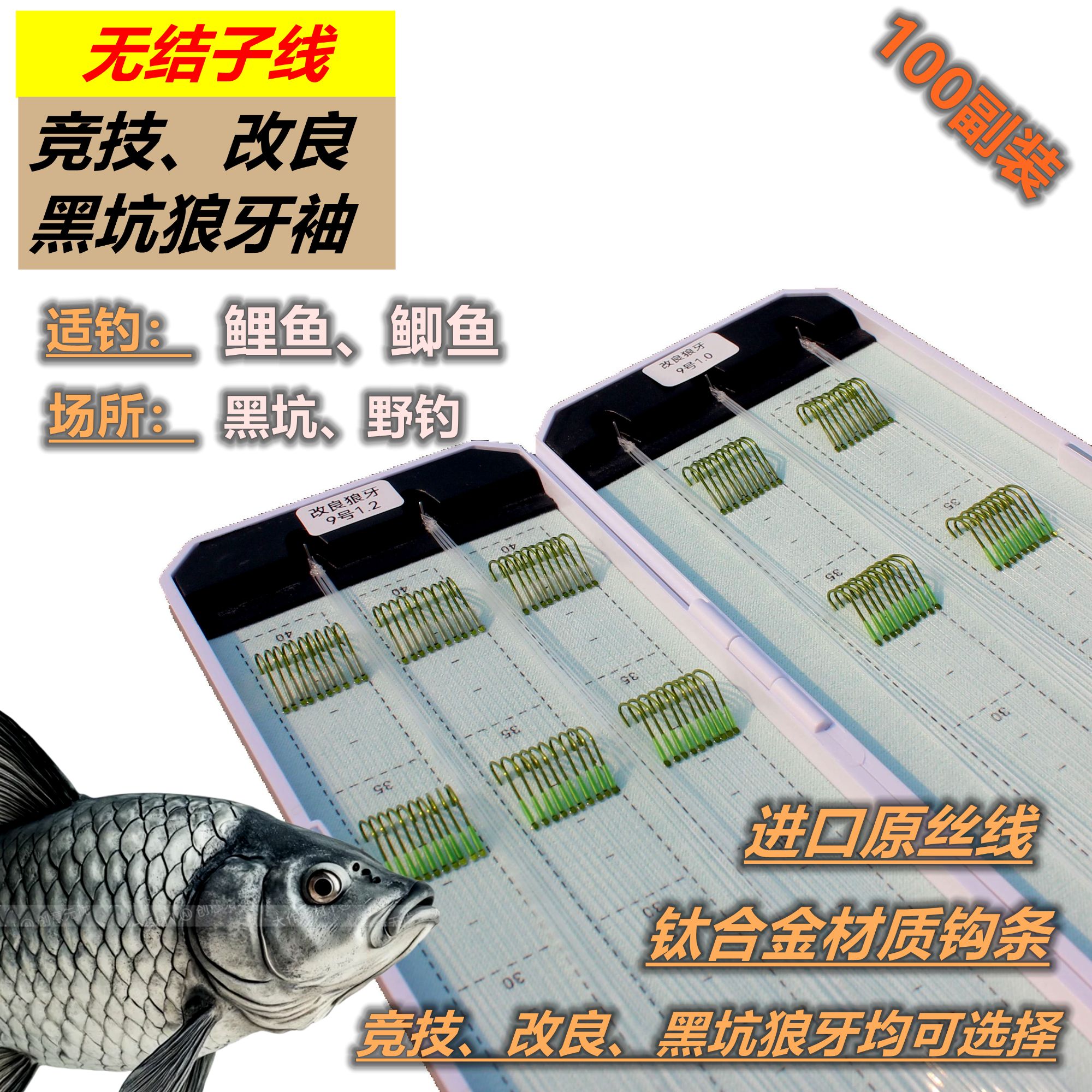 无结子线定制竞技狼牙改良狼牙黑坑狼牙飞磕成品子线