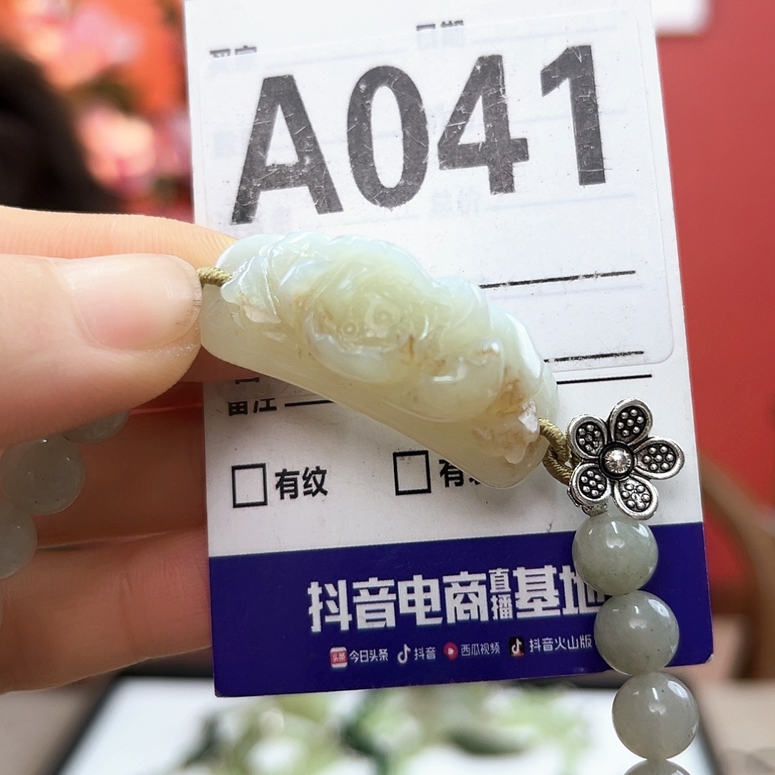 手链未镶嵌和田玉