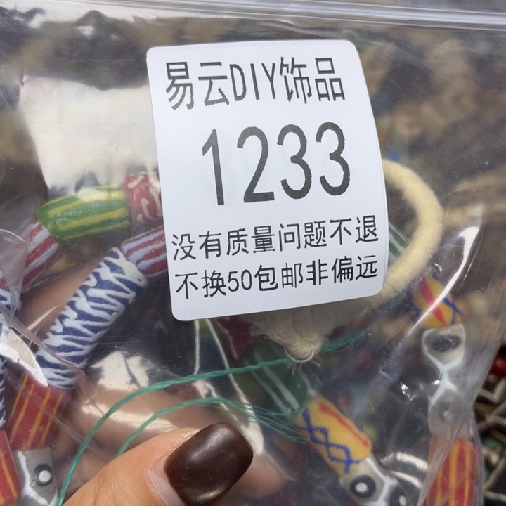 玻璃颈饰1233芒果一包