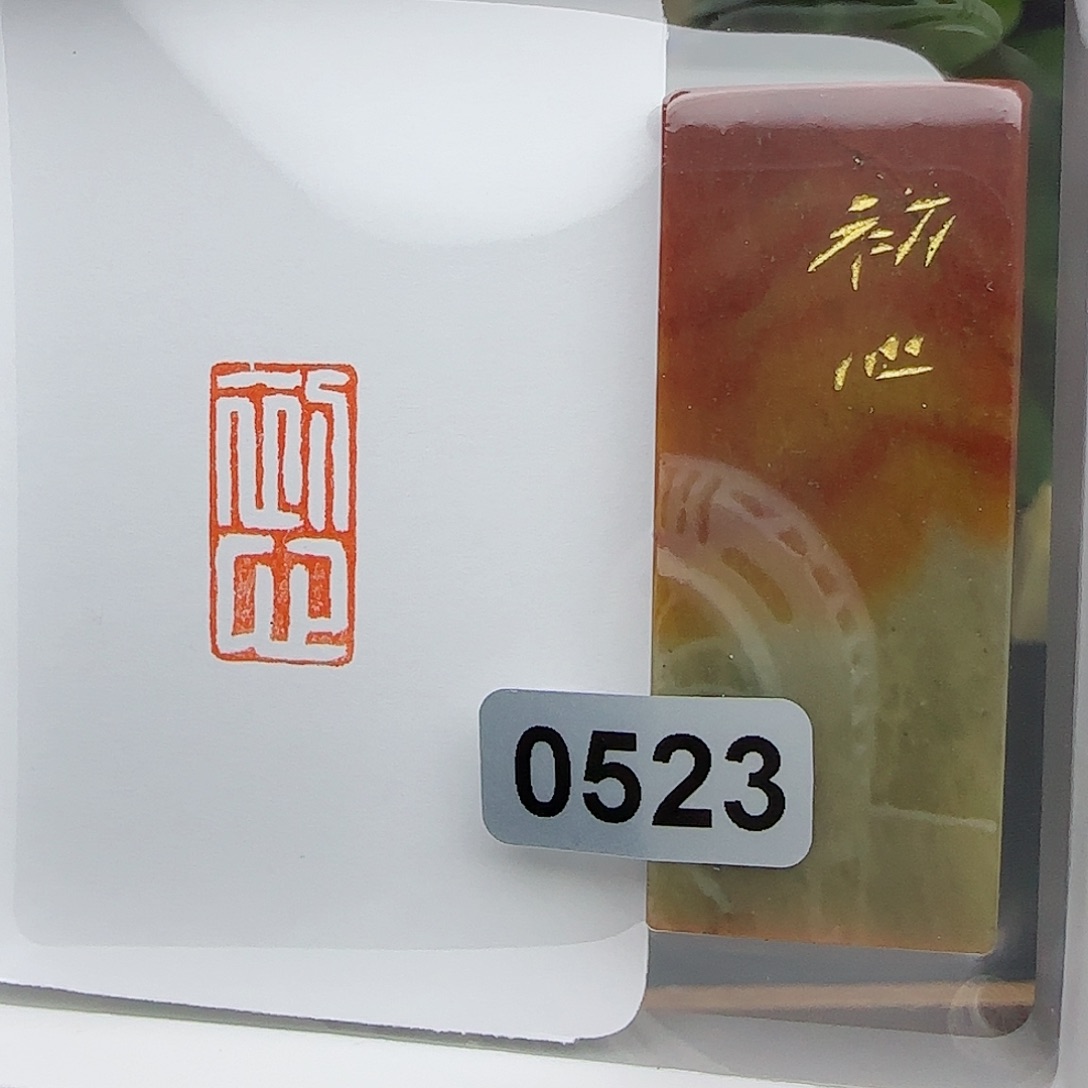 寿山石印石初心1×2