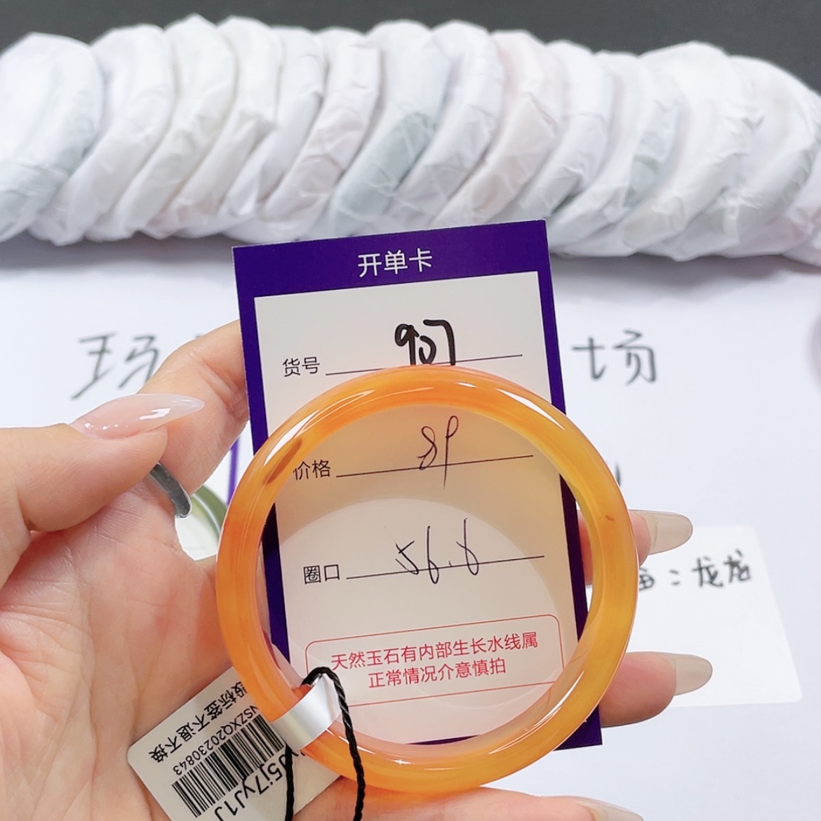 【闪购商品】玛瑙/玉髓玛瑙手镯  未镶嵌