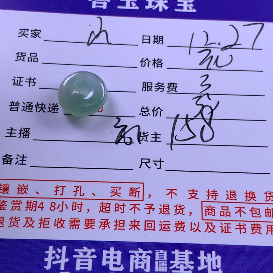 未镶嵌挂件翡翠山*鼠