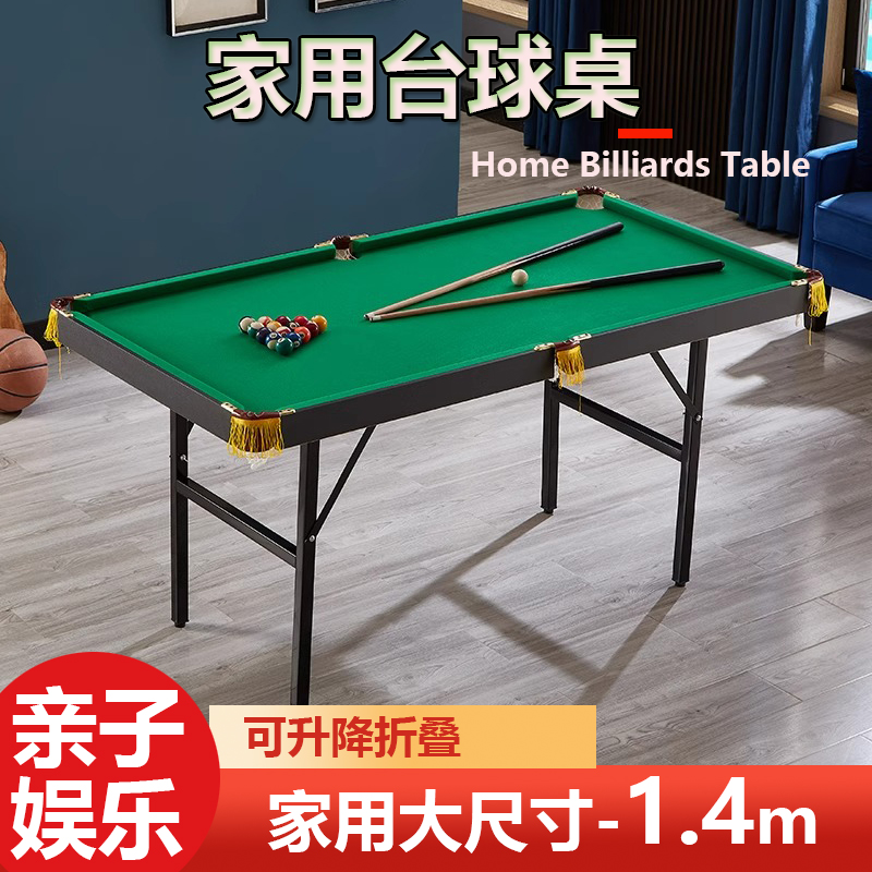 儿童台球桌家用迷你大号玩具小型标准折叠家庭室内小孩大人桌球台