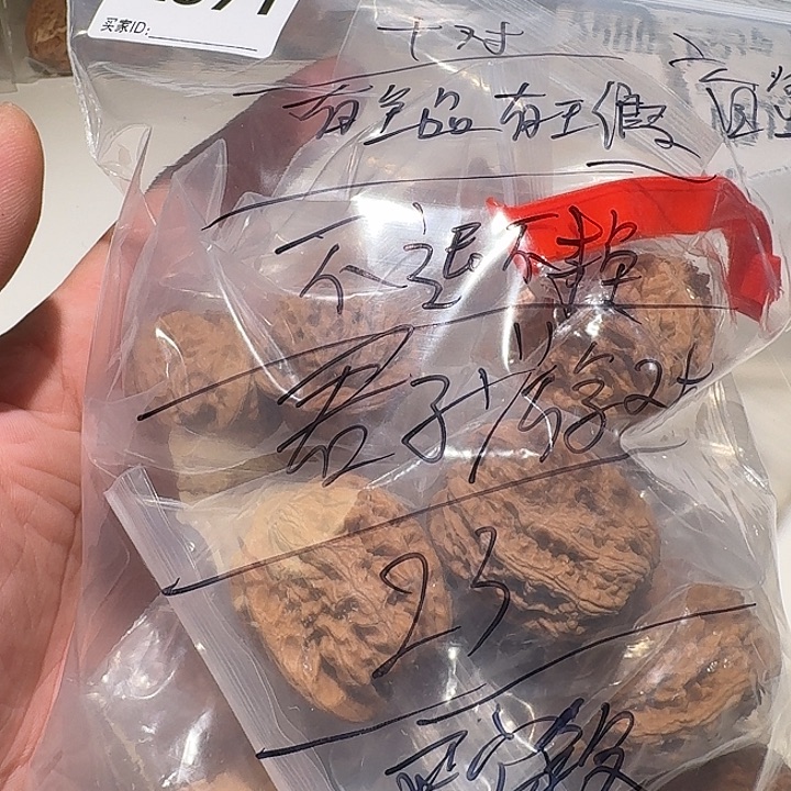 平***段文玩核桃把件571不退换