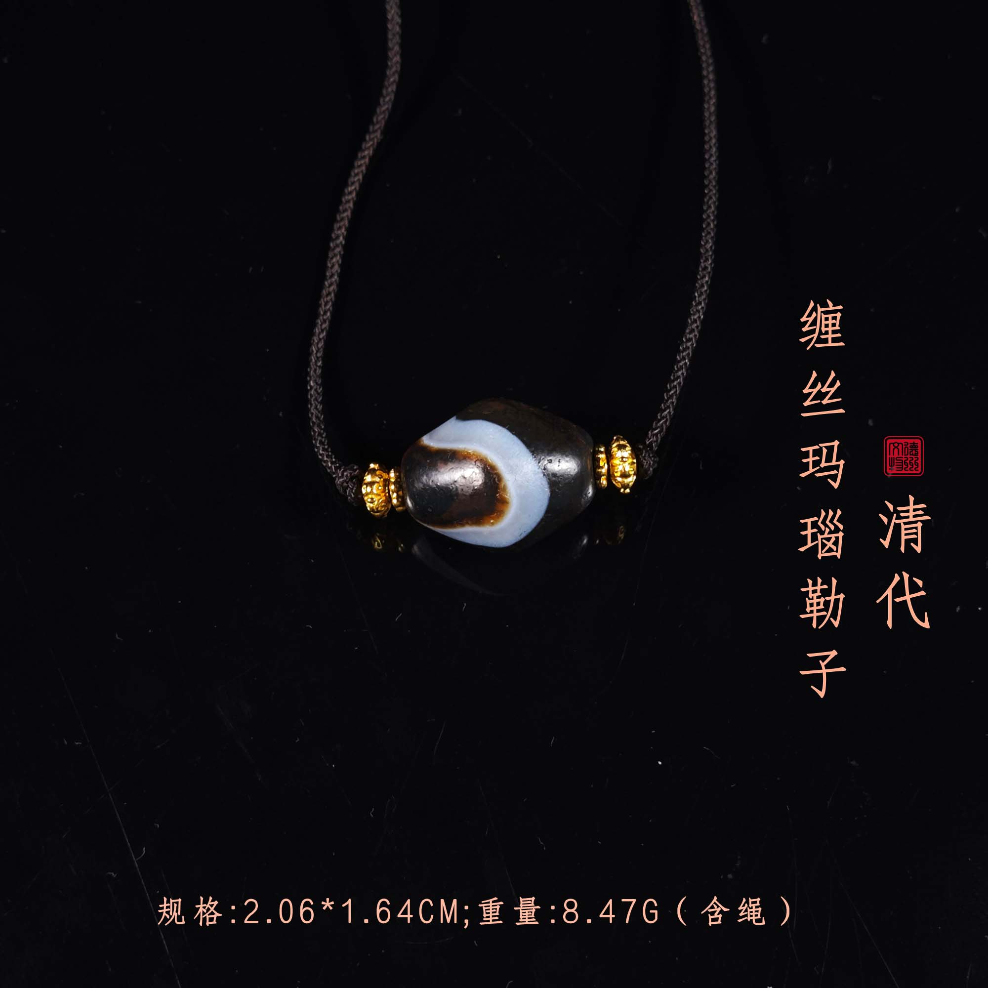 清代缠丝玛瑙勒子/DZ098397/古玩/收藏/德州文物
