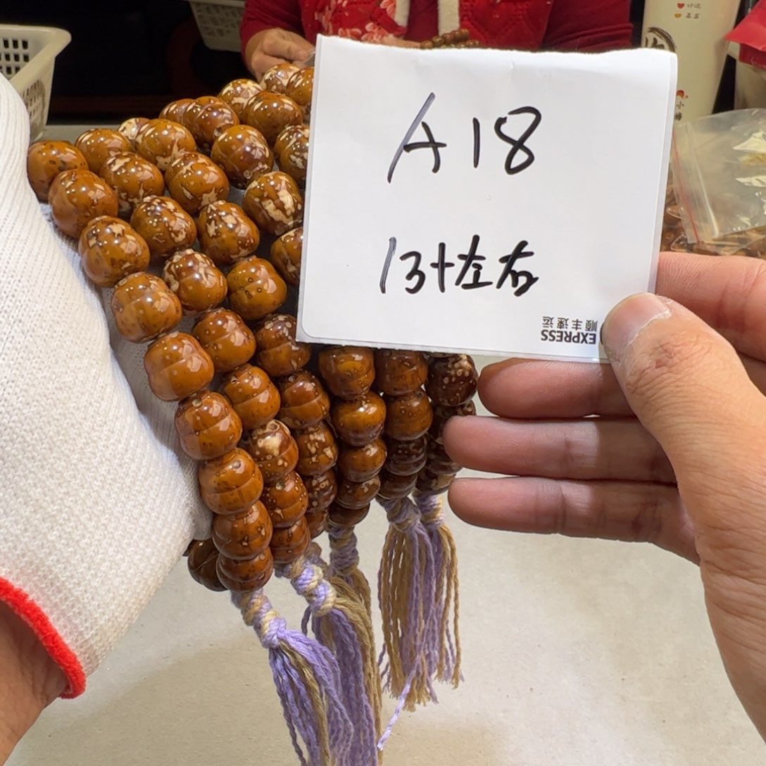 手串紫金鼠A18——————