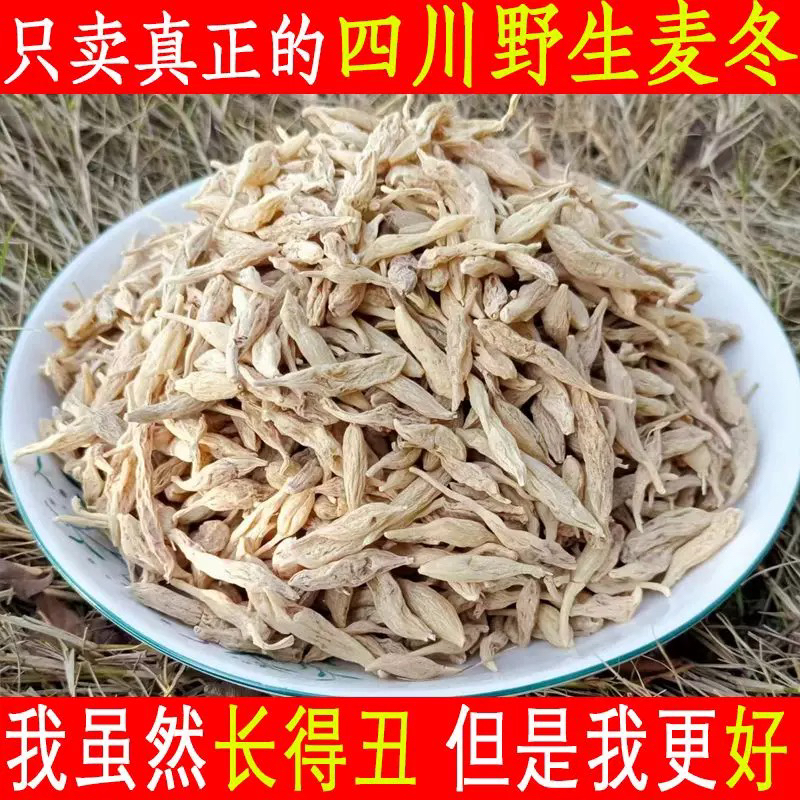 【高原野麦冬】云南深山野生麦新货无硫磺无添加中药材莲子250g