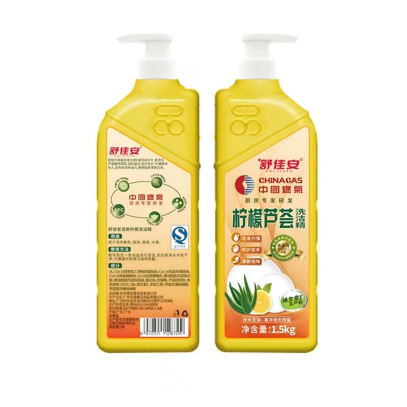 壹品慧甄选定制 舒佳安 洗洁精1.5kg*2瓶