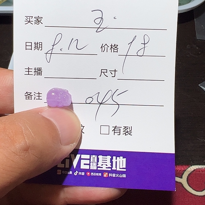 *****翡翠裸石无镶嵌045