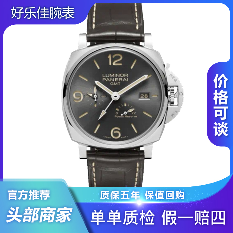 99新 Panerai/沛纳海 全套/PAM00944/45mm/双时区/动储/男表