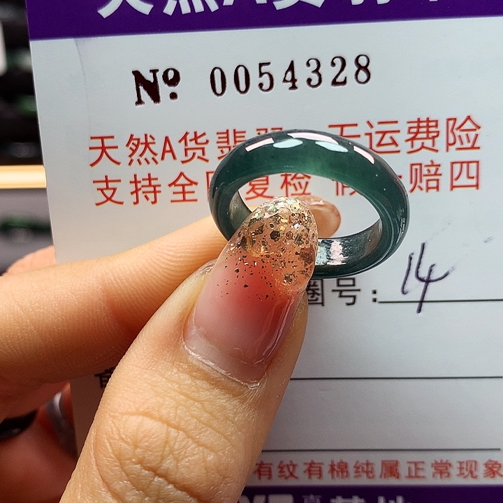 翡翠戒指未镶嵌ka pai