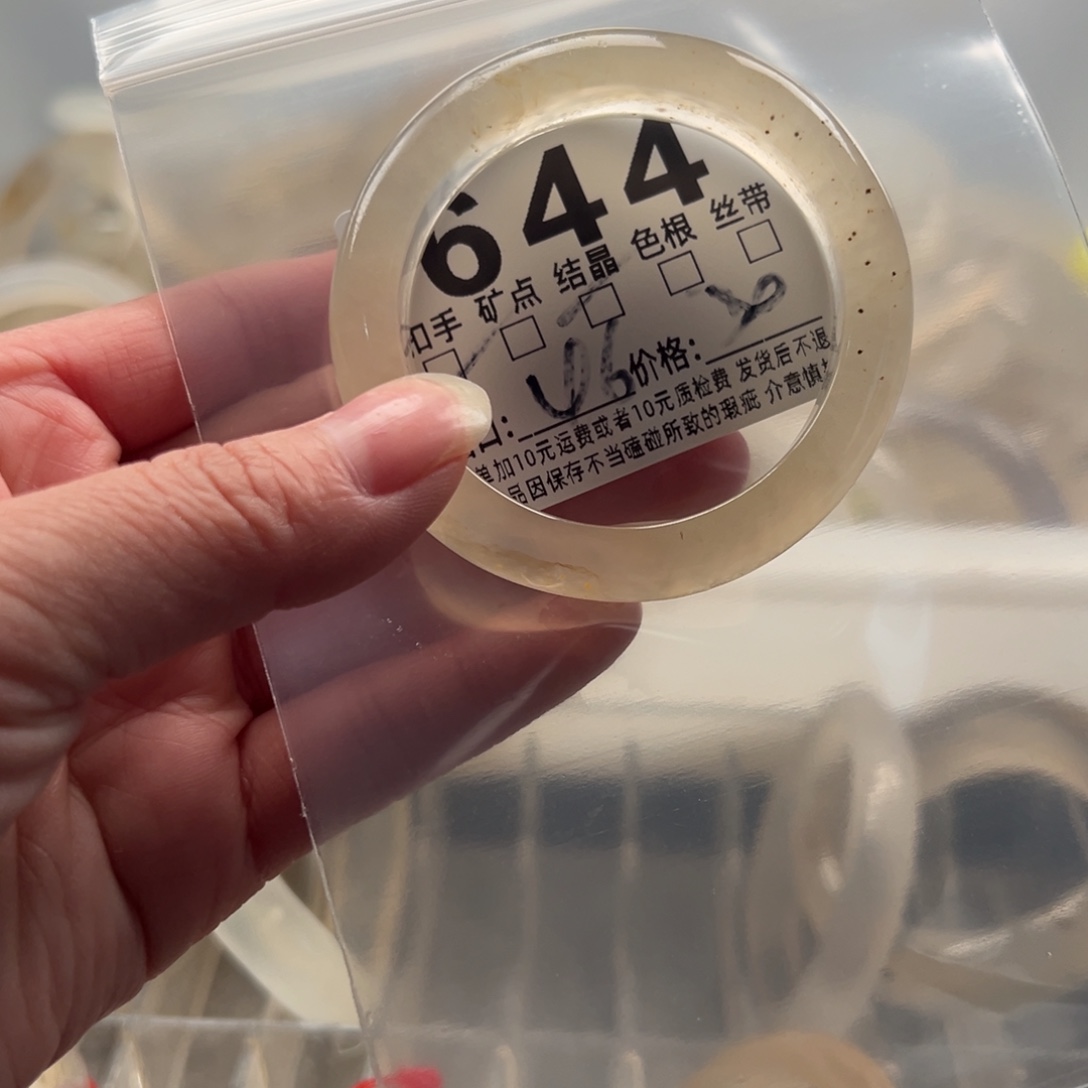 玛瑙/玉髓未镶嵌手镯644