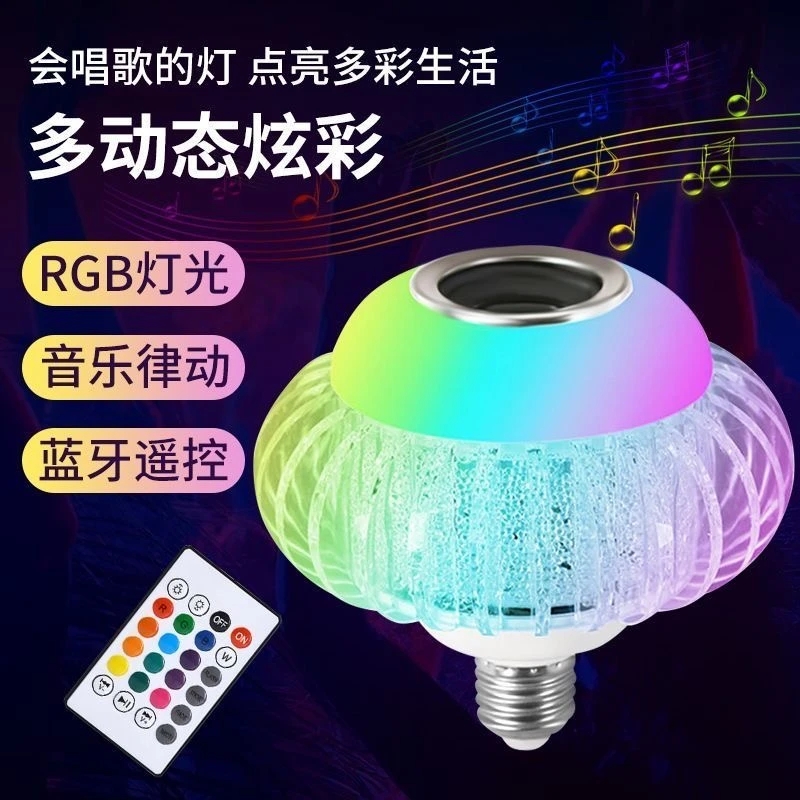 少凡蓝牙灯笼款水晶音乐灯七彩音响球泡调光智能音响灯氛围舞台灯商品图
