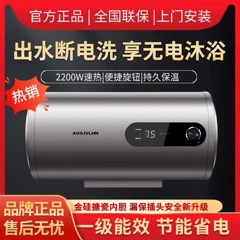 AO史密思热水器电家用小型一级能效双胆变频速热卫生间储水式出租