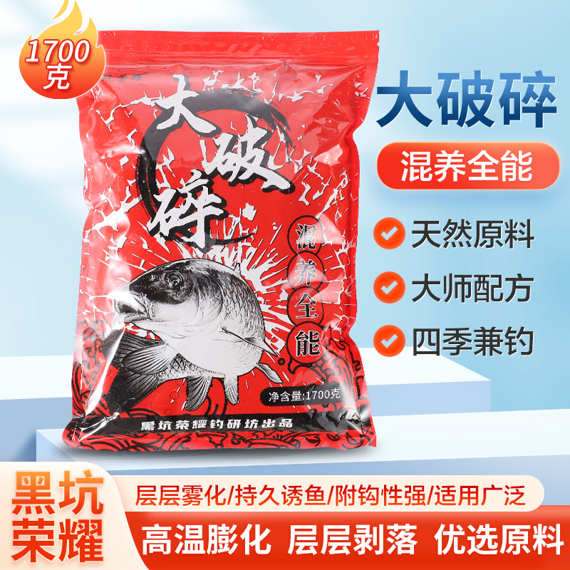 黑坑荣耀黑坑荣耀大破碎