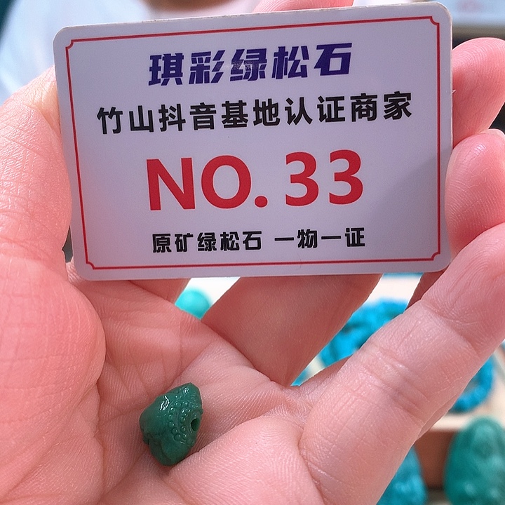 未镶嵌绿松石珠宝奇石