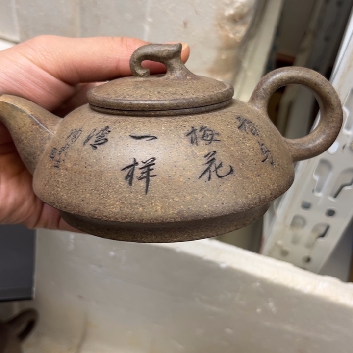 紫砂茶壶紫砂茶壶