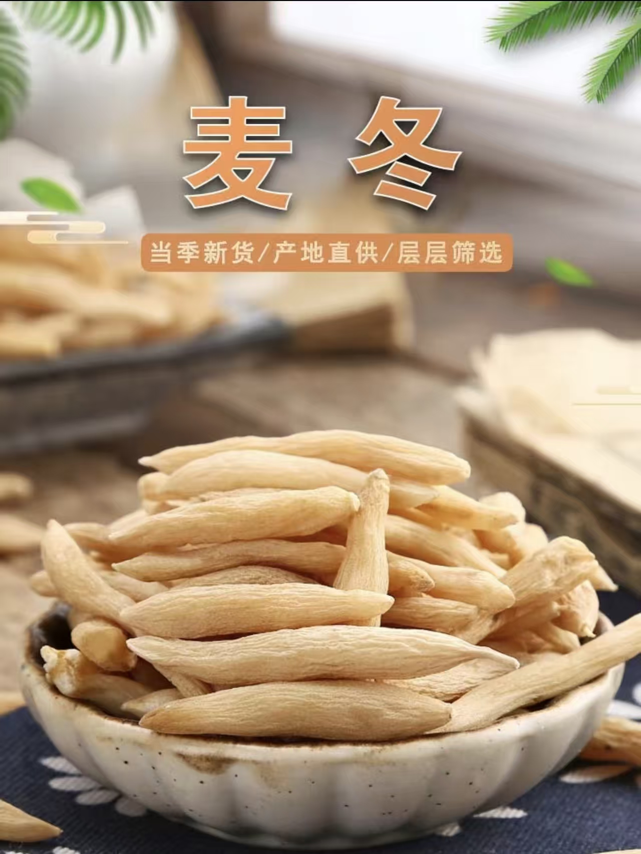 乐[真货]川麦冬麦门冬四川麦东茶正品搭黄芪党参枸杞泡水喝煲汤