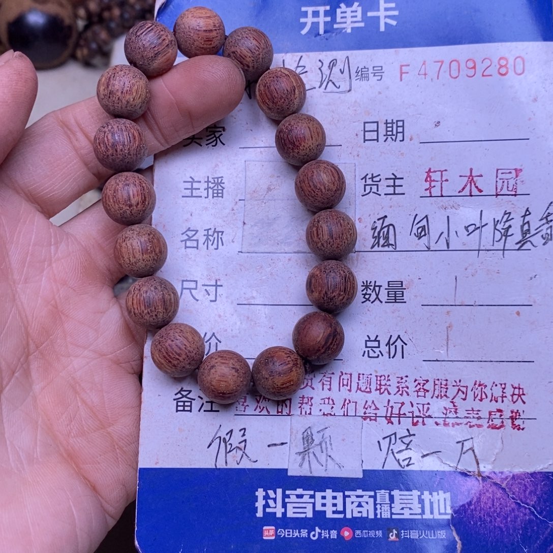 降真香手串/手链缅甸东芝料白油1.2超一档