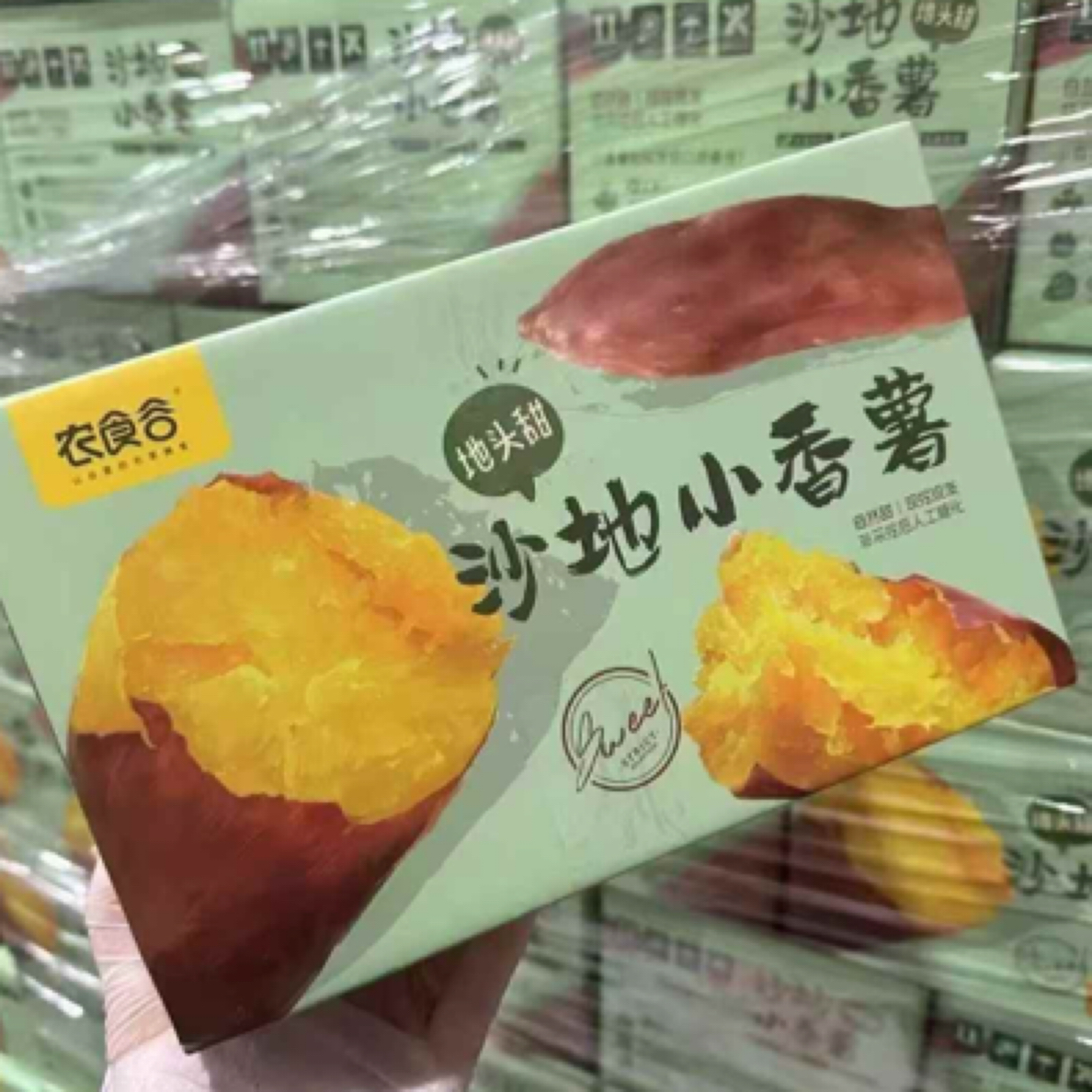 沙地小香薯一箱4.5斤