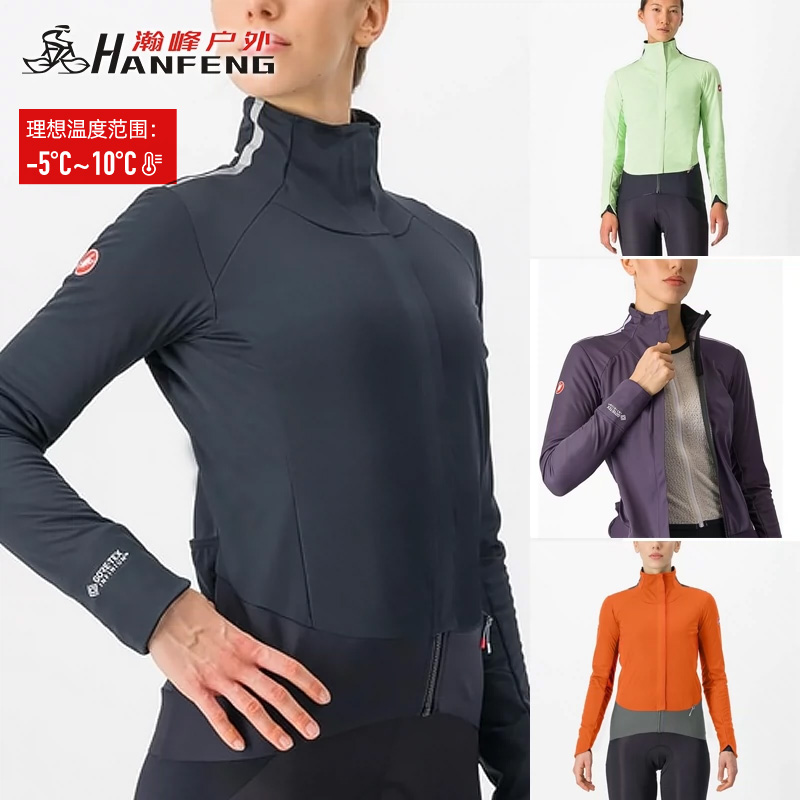 蝎子castelli Alpha DOPPIO W秋冬女款防风长袖骑行服双拉链零下