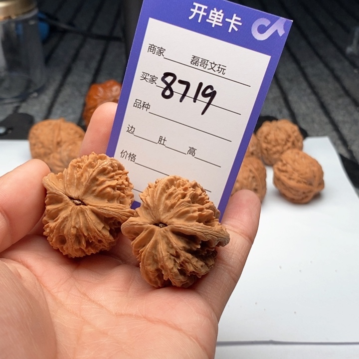 文玩核桃吊坠8719