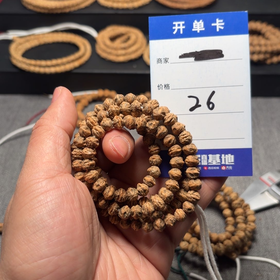 柏香籽/百香籽吊坠「****」26号