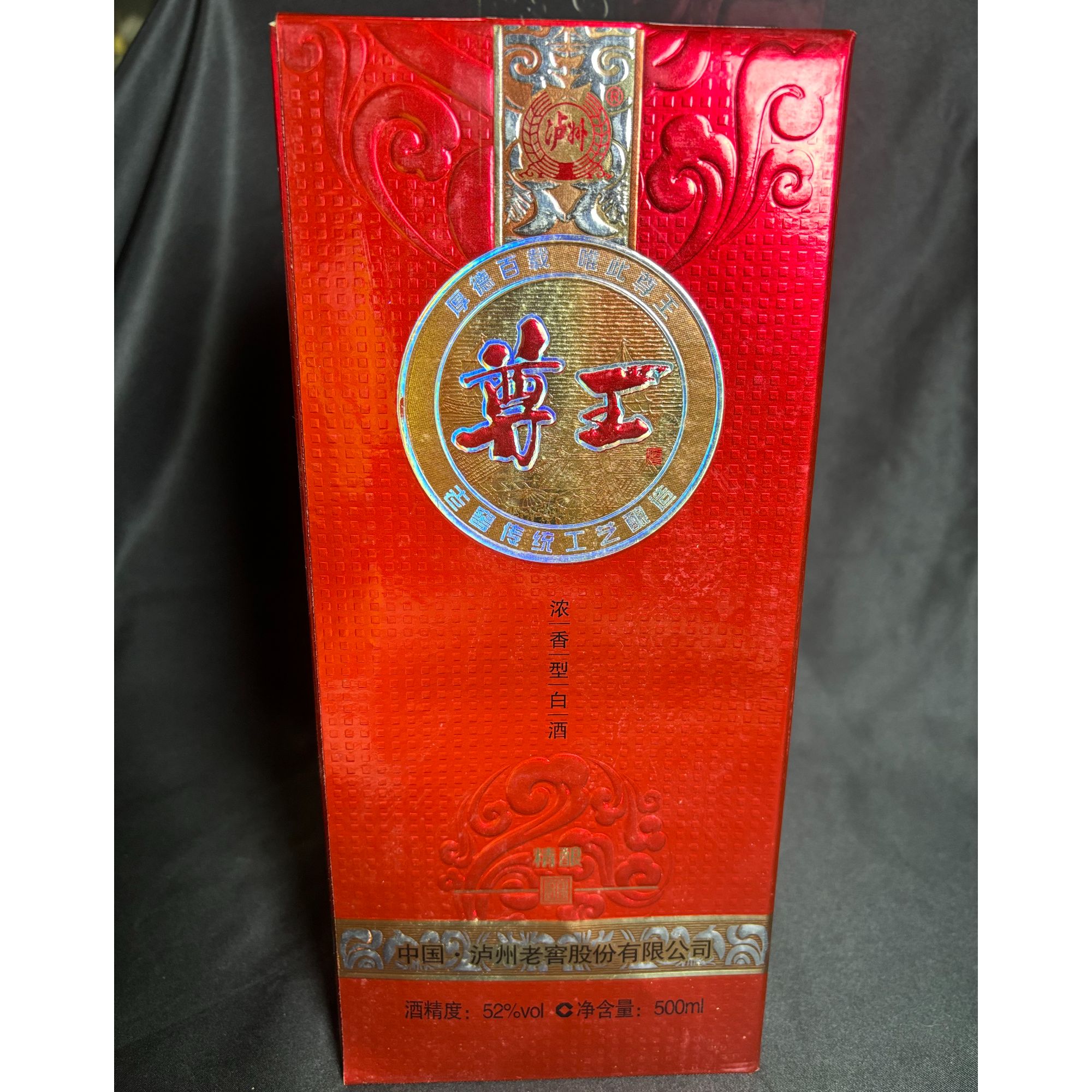 泸州老窖【富顺老酒专属】2014年尊王 精酿52度500ml*6