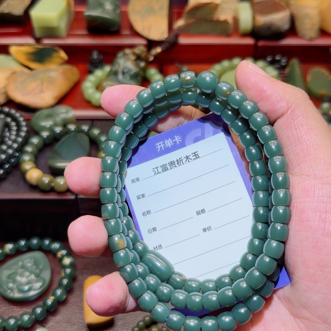 沐***千岫岩河磨玉（透闪石质玉）未镶嵌手串