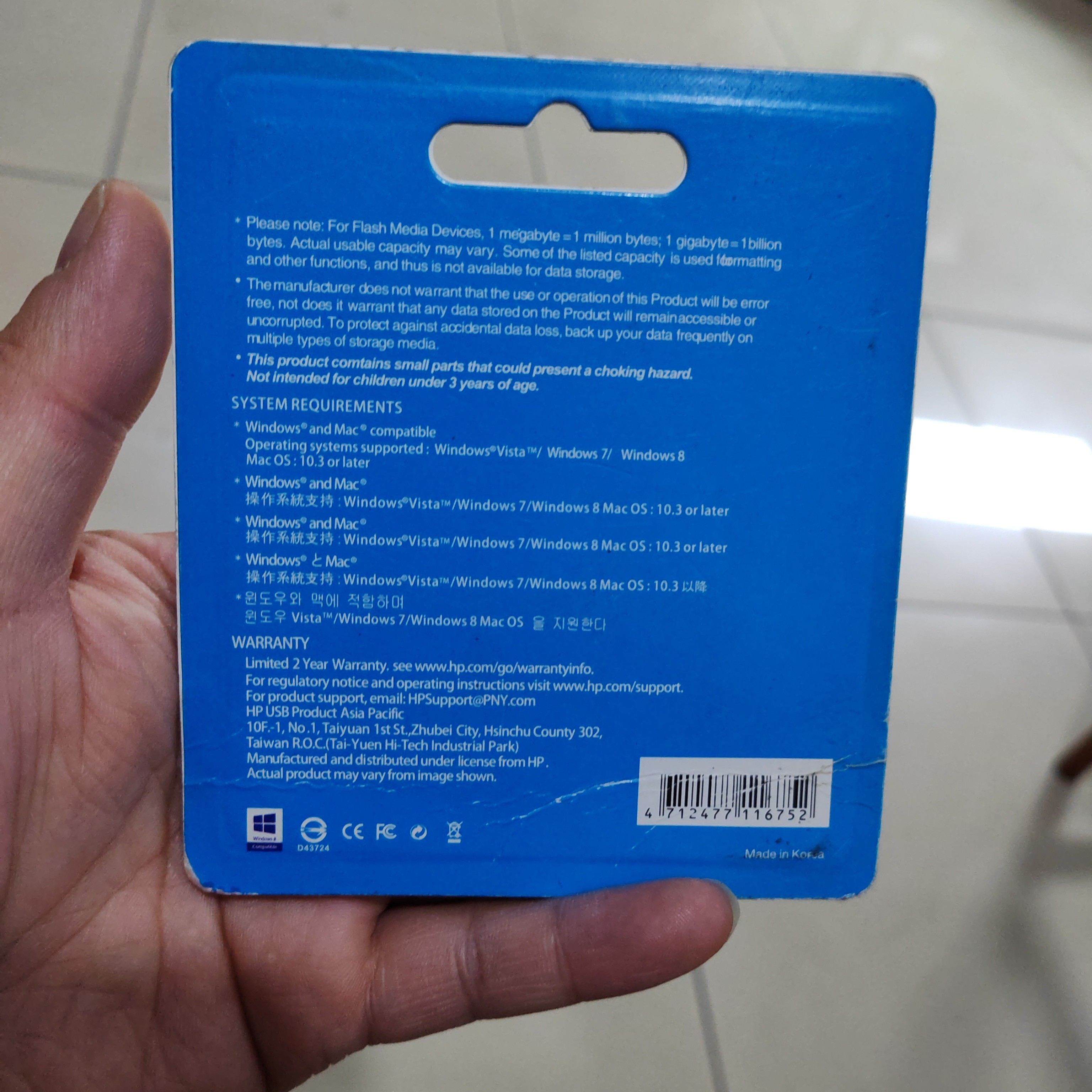 HP 优盘包装盒外贸