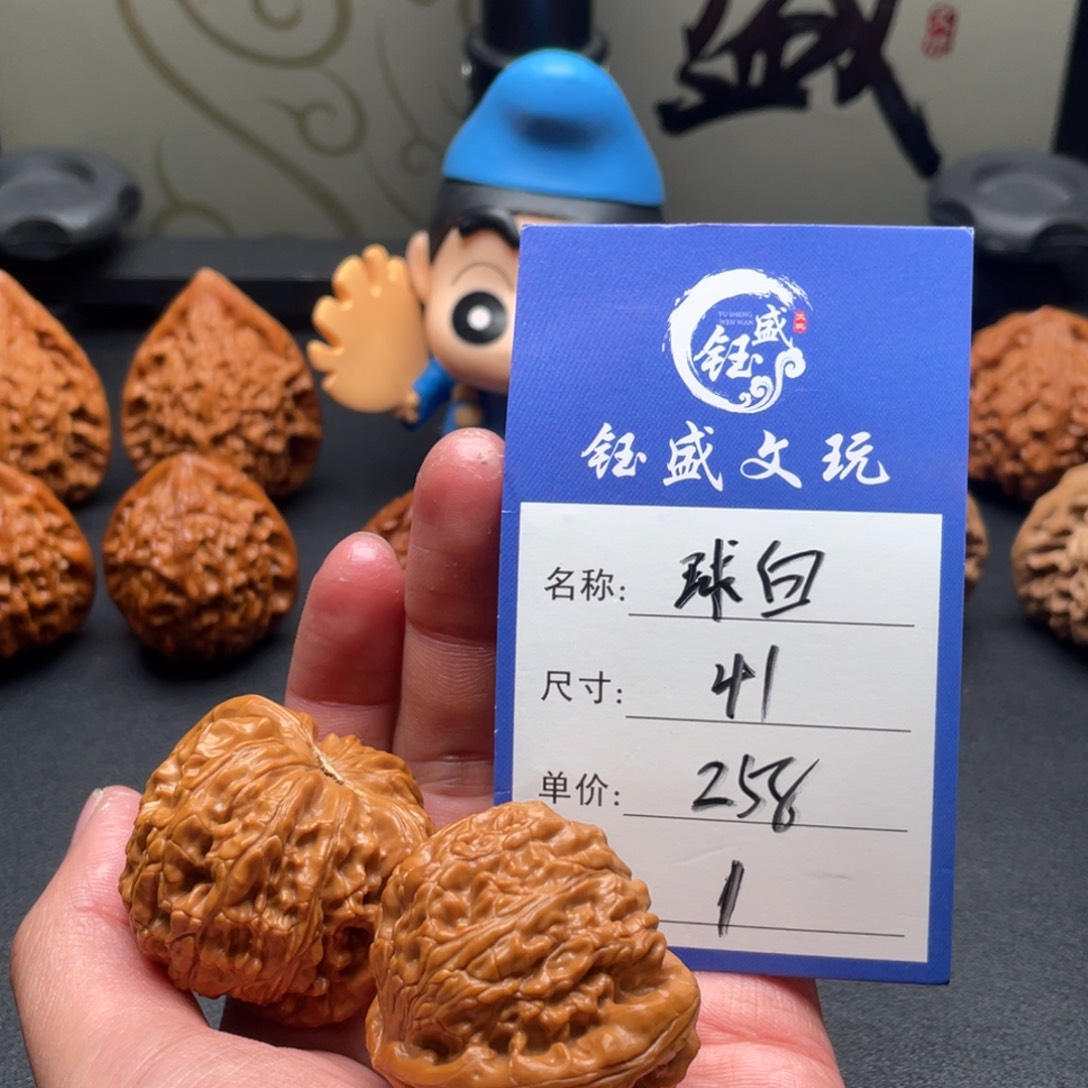 文玩核桃把件球白