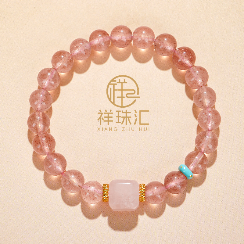 天然石英质玉草莓晶配方糖手链 多样性发一 SL548