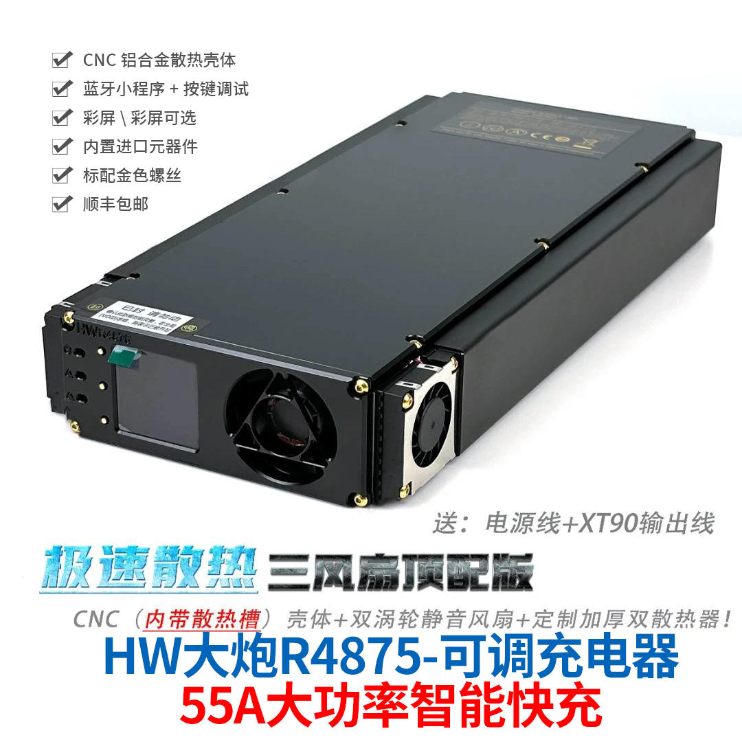 CNC新模块HWR487584V60A五千功率华为大炮快充电器100.8伏高压50A