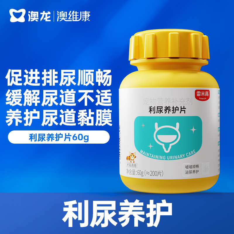 澳龙雷米高利尿片蔓越莓车前子色氨酸泌尿健康呵护60g/瓶