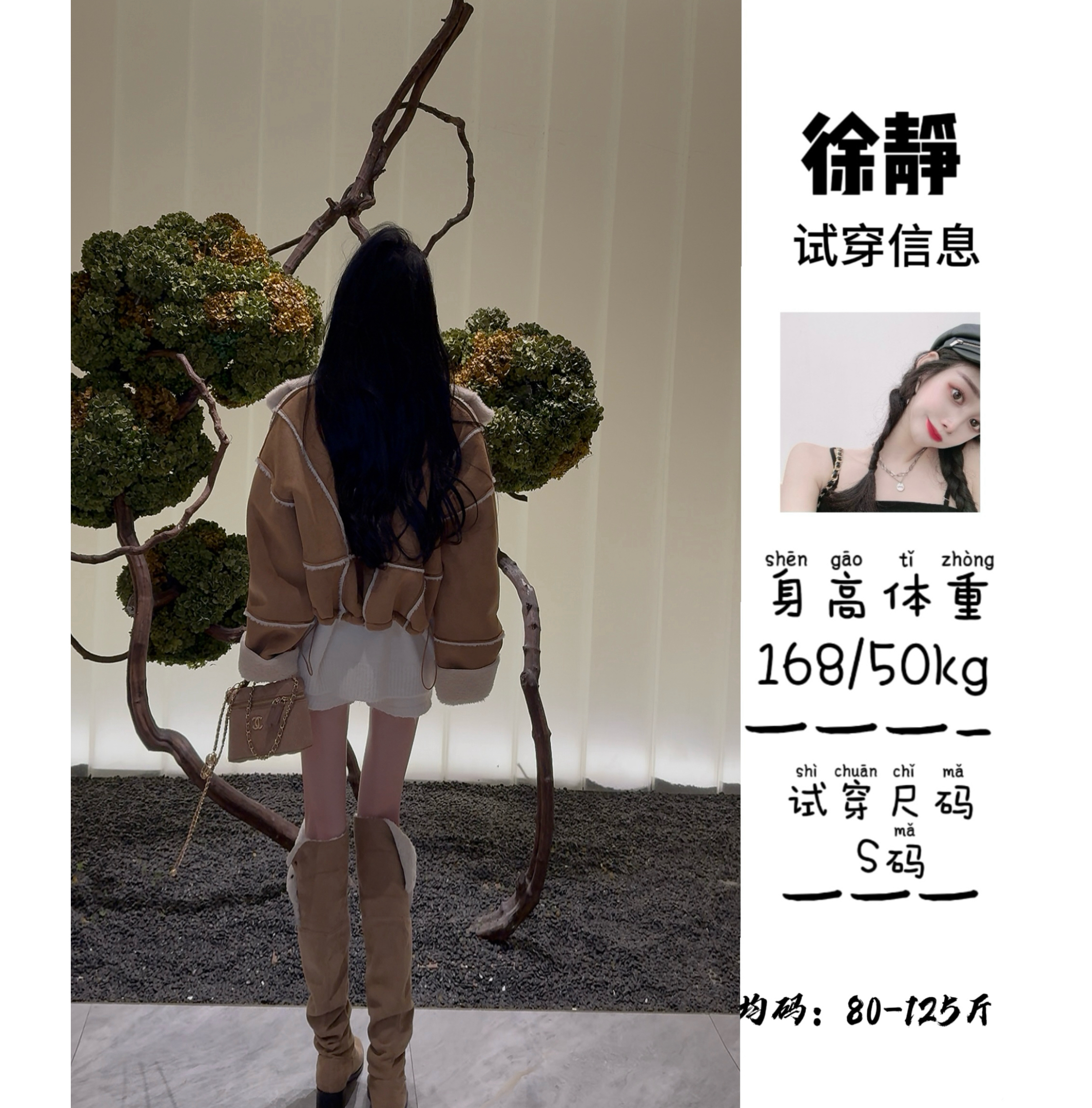 【松茶可可】咖色下摆抽绳机车款皮毛一体外套复古洋气麂皮