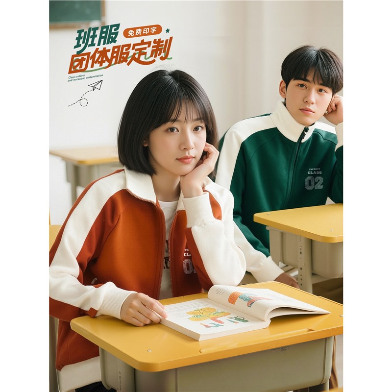 卫衣工作服印logo班服团队聚会培训机构广告衫团体服定制工装外套