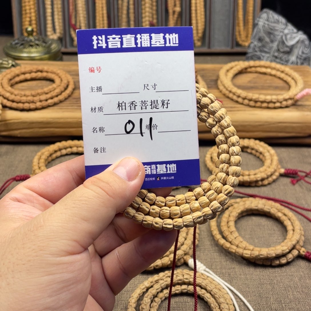 手串柏香籽/百香籽7尺寸左右南瓜深坑011