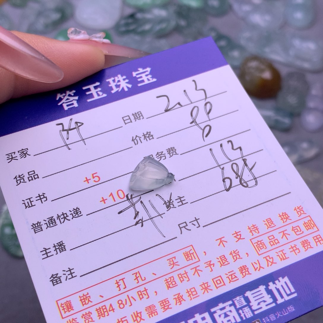 翡翠挂件未镶嵌阡*