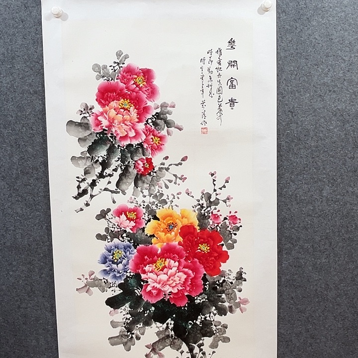 国画知鱼之乐纯手绘