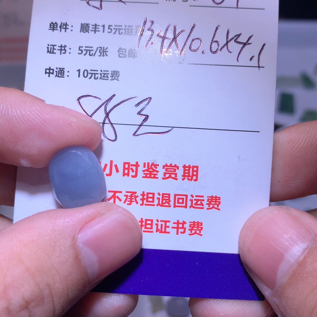 定制翡翠未镶嵌某*